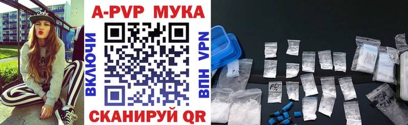 А ПВП Crystall  Магас 