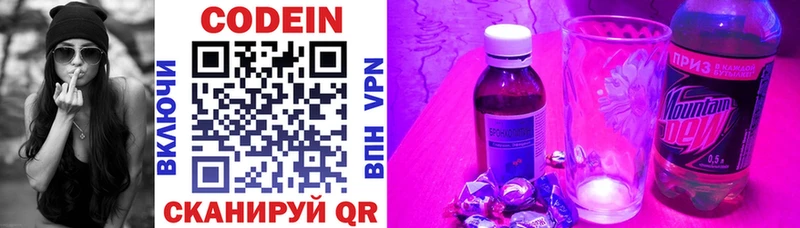 купить наркотики цена  Магас  Кодеиновый сироп Lean напиток Lean (лин) 