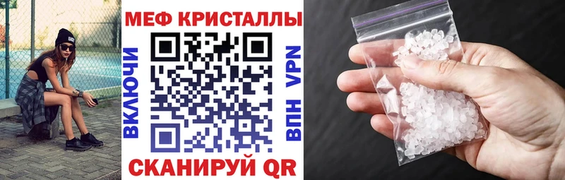 Меф мяу мяу  МЕГА ссылка  Магас 